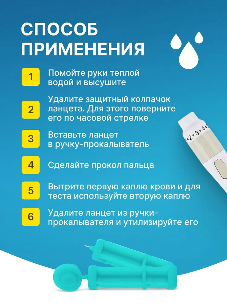 Ланцеты для глюкометра универсальные, 50 шт(30G), 50 шт, 30 г, фото 5