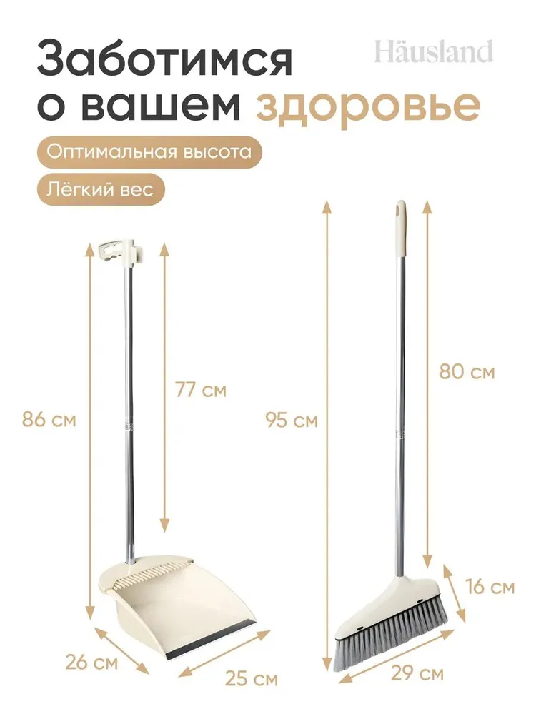 FOSTERLAND Щетка с совком, вариант, фото 4