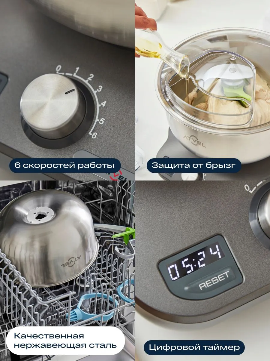 Планетарный миксер кухонный электрический ATVEL PowerMix 400521, 6 скоростей, 4л, 850 Вт, тестомес с #8