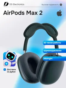 Apple Наушники беспроводные с микрофоном Apple AirPods Max 2, Bluetooth, USB Type-C, черный матовый