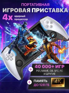 Игровая приставка для телевизора / Игровая консоль 4K , игры Nintendo, Sega, новинка 2026