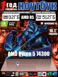 H33 Игровой ноутбук 16.1", AMD Ryzen 5 7430U, RAM 32 ГБ, SSD 512 ГБ, AMD Radeon, Windows Home, (H33), темно-розовый, Русская раскладка