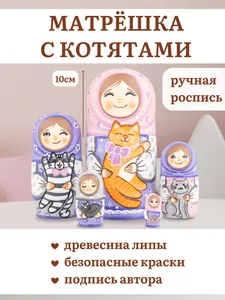 Матрешка для малышей деревянная детская игрушка Девочка с котиком 5 мест 10см Подобрали для вас