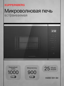 Микроволновая печь Kuppersberg HMW 651 BX
