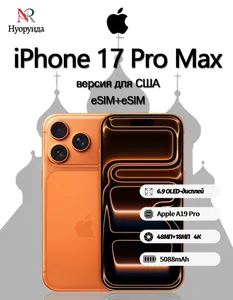 Apple Смартфон Apple iPhone 17 Pro Max, 512 ГБ, новый, ни разу не использовался. USA 12/512 ГБ, eSIM, оранжевый