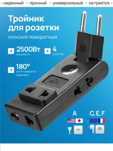 Тройник плоский для розетки, разветвитель 180 градусов, компактный переходник поворотный Подобрали для вас