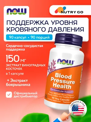 Now, BLOOD PRESSURE HEALTH 90 капсул