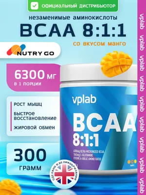 Vplab, Bcaa 8:1:1, 300 г, манго