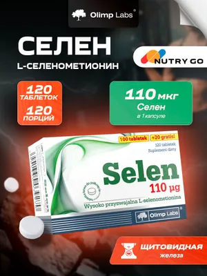 Olimp Nutrition, Selen 110 mcg, 120 tabs