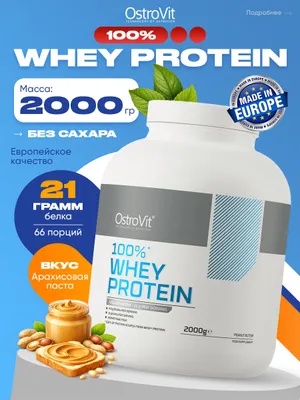 Ostrovit, 100% Whey Protein 2000 g, Арахисовая паста