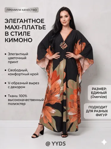 Туника Легкое летнее платье-кафтан с эффектным принтом, для отдыха и фотосессий