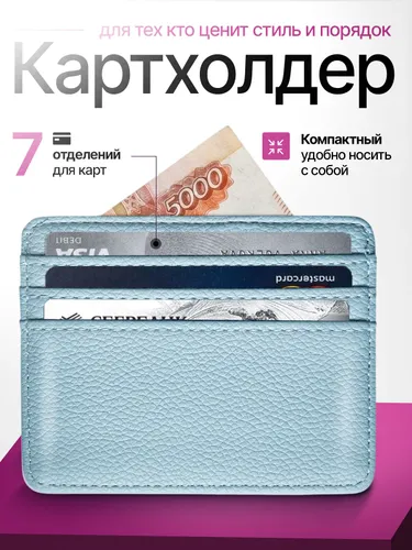 Картхолдер двусторонний, визитница для карт
