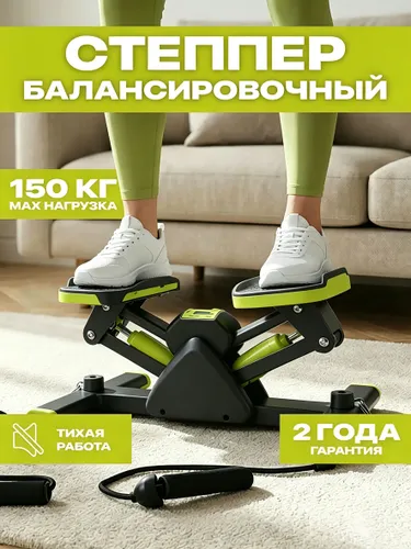 Степпер тренажер для бедер и ягодиц, тренажер для дома,