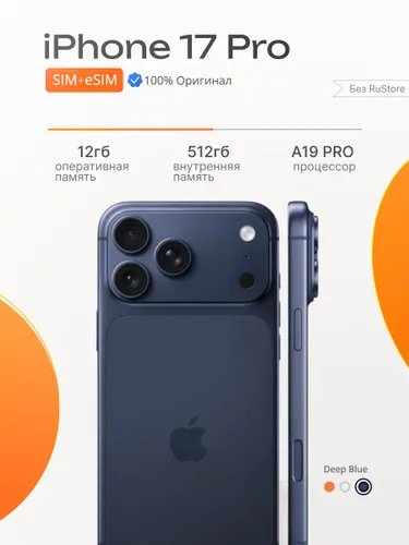 Apple Смартфон iPhone 17 Pro Deep blue (nano SIM+eSIM) 12/512 ГБ, Nano-SIM, eSIM, темно-синий