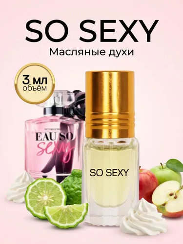 Духи масляные женские So Sexy стойкие, со шлейфом, 3 мл
