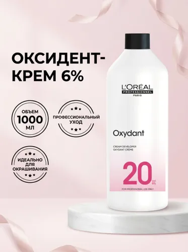 Оксидент-крем 6% 20vol New 1л
