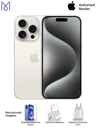 Apple Смартфон iPhone 15 Pro Max, 6.7“, 4441mAh, nanoSIM+eSIM Global 8/1 ТБ, Nano-SIM, eSIM, белый