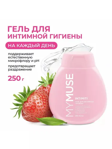 Май Мусс My Muse Гель для интимной гигиены Intimiti 250 мл