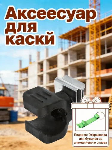 Крепление для фонаря