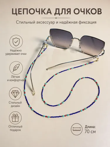 Держатель для очков