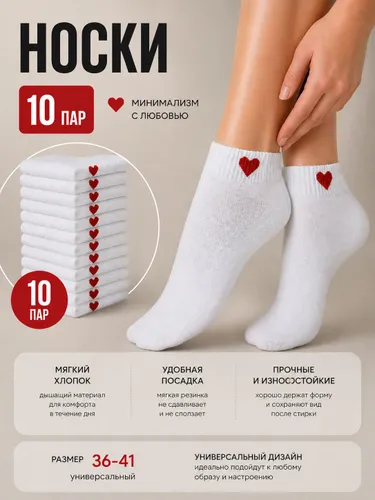 Носки женские, 10 пар