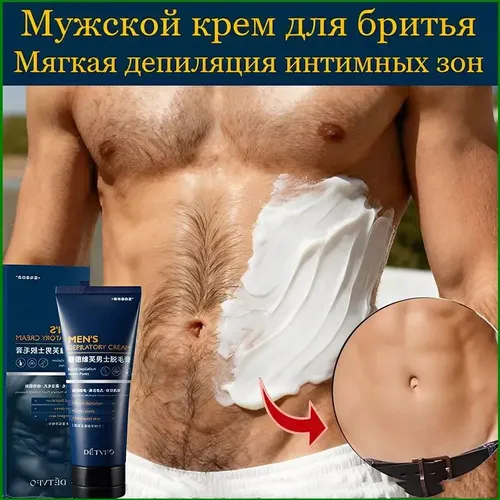 Качественный крем для депиляции мужской, предназначенный для чувствительной кожи, применяемый для удаления волос по всему телу, является бестселлером