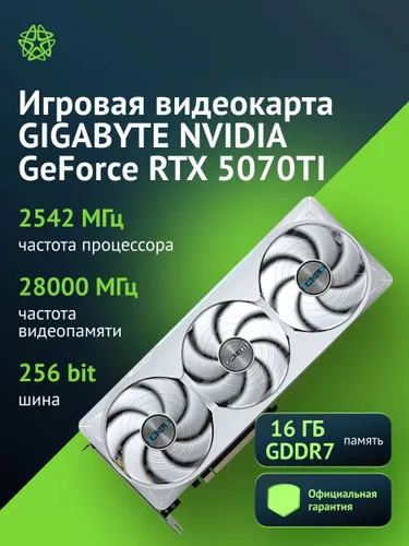 Gigabyte Видеокарта GeForce RTX 5070 Ti GV-N507TEAGLEOC ICE-16GD 1.0 16 ГБ (GV-N507TEAGLEOC ICE-16GD)