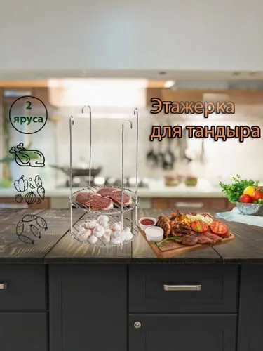 Этажерка двухъярусная 180мм