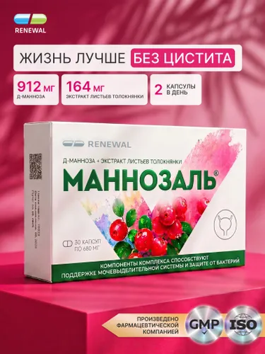 Д манноза для женщин при цистите, 30 капсул, Маннозаль Реневал