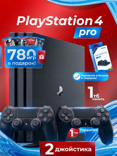 Игровая консоль Playstation 4 Pro 1TB