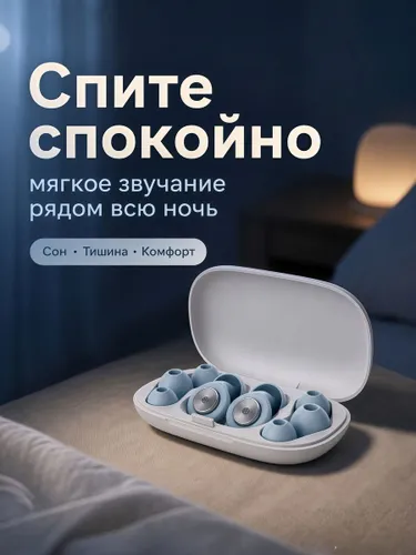 Беруши для плавания