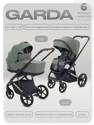 Коляска универсальная 2 в 1 Rant Garda, Olive