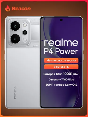 realme Смартфон P4 Power Мексиканская версия Global 8/256 ГБ, Nano-SIM, серебристый