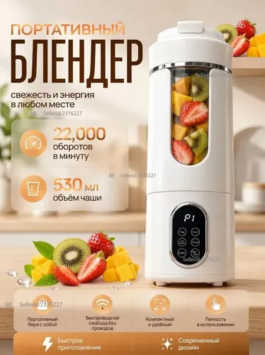 Xiaomi Портативный блендер 019ed1308b2377528e567800bb1372b5, белый