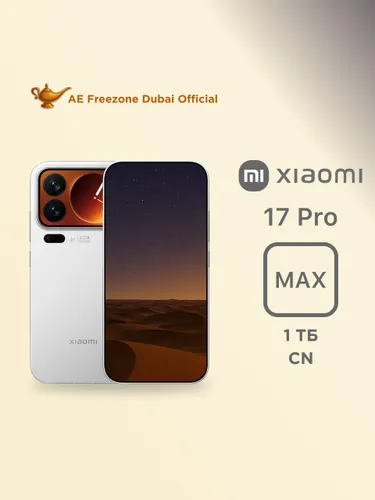 Xiaomi Смартфон 17 Pro Max CN 16/1 ТБ, Nano-SIM, белый