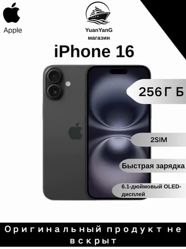 Apple Смартфон айфон 16 iPhone 16 Dual SIM Global 8/256 ГБ, Nano-SIM, черный