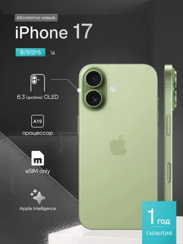 Apple Смартфон iPhone 17 Sage Esim Only 8/512 ГБ, eSIM, зеленый
