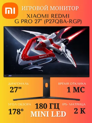 Xiaomi 27" Монитор Redmi Display 27 G Pro 180Hz QHD 1440p (P27QBA-RGP) (10010415), IPS, 2560x1440 2K, 180 Гц, черный, белый