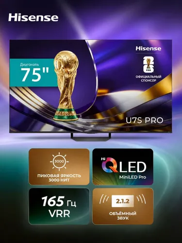 Hisense Телевизор 75U7S PRO (2026) Mini LED, 165 Гц, Smart TV, Wi-Fi 5, HDMI 2.1, AMD FreeSync Premium Pro, сабвуфер 75″ 4K UHD, черный
