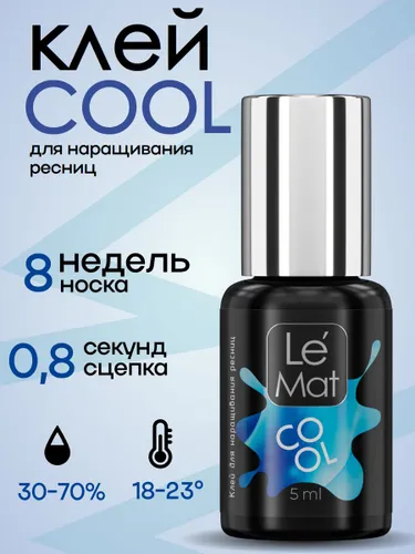 Клей для наращивания ресниц COOL, 5 мл, черный клей для ресниц Le Mat