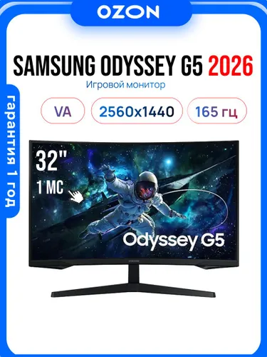 Samsung 32" Монитор Odyssey G5 LS32CG550EIXCI (LS32CG550EIXCI), VA, 2560x1440 2K, 165 Гц, Изогнутый экран, черный
