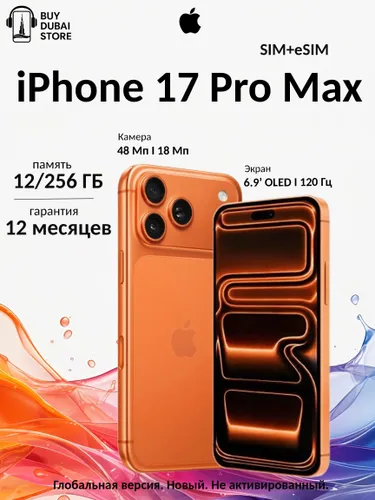 Apple Смартфон iPhone 17 Pro Max Global 12/256 ГБ, Nano-SIM, eSIM, горчичный