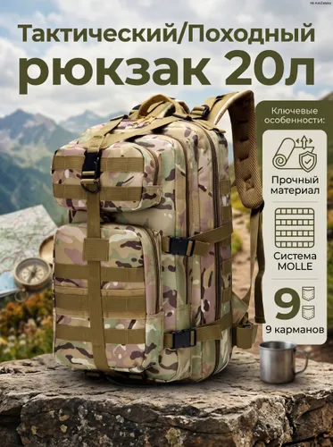 Рюкзак