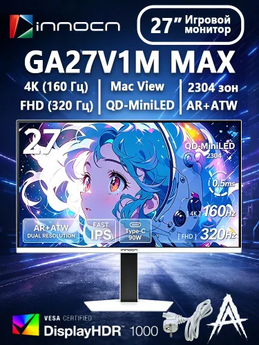 INNOCN 27" Монитор GA27V1M MAX, 27”4K160Гц/FHD320Гц QD-MiniLED 2304 зоны затемнения MPCS TECH 2.0 HDR1000 0,5 мс Type-C 90 Вт Два динамика по 3 Вт (GA27V1M MAX), IPS, 3840x2160, 320 Гц, белый