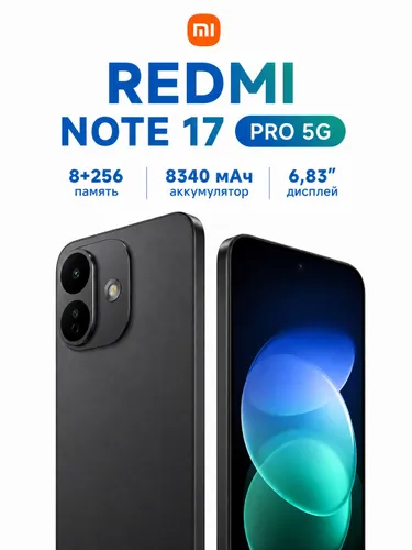 Xiaomi Смартфон REDMI Note 17 Pro 5G 8/256 ГБ, Nano-SIM, eSIM, черный