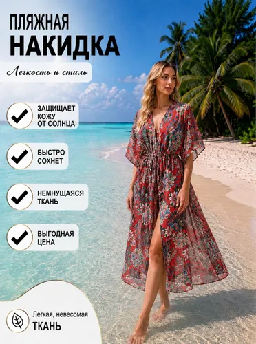 Парео