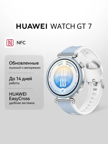 HUAWEI Смарт-часы WATCH GT 7, 41mm, синий