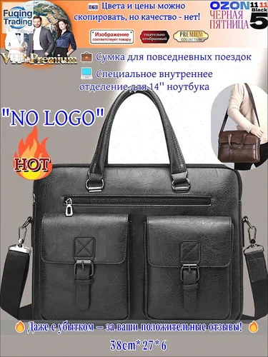 Сумка портфель, на плечо