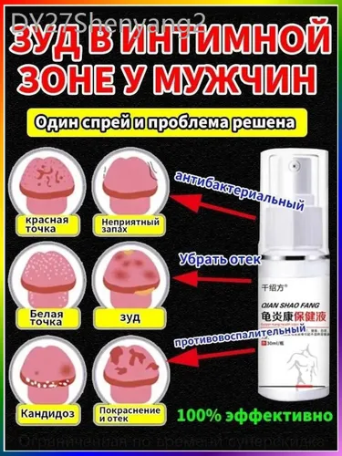 Средство для интимной гигиены 30 мл