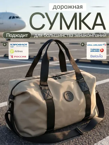 Сумка портфель